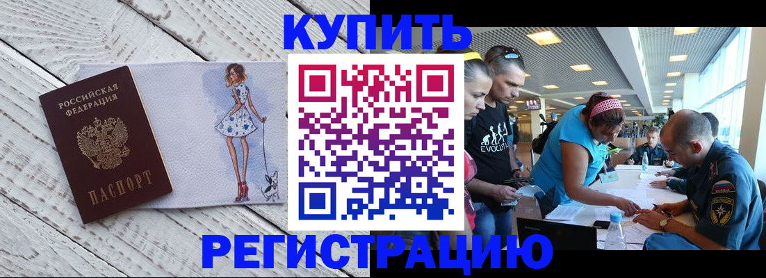 пропишу в квартире в Искитиме