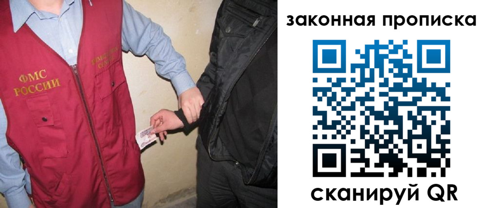 прописка для школы в Искитиме