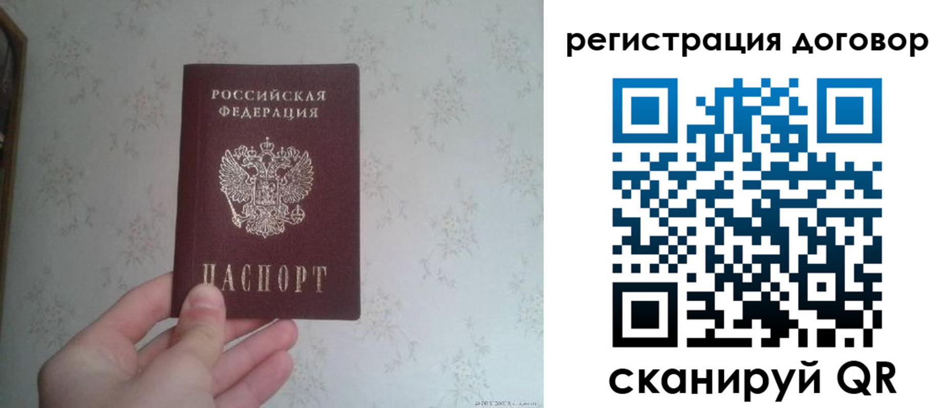 временная регистрация гарантия в Искитиме