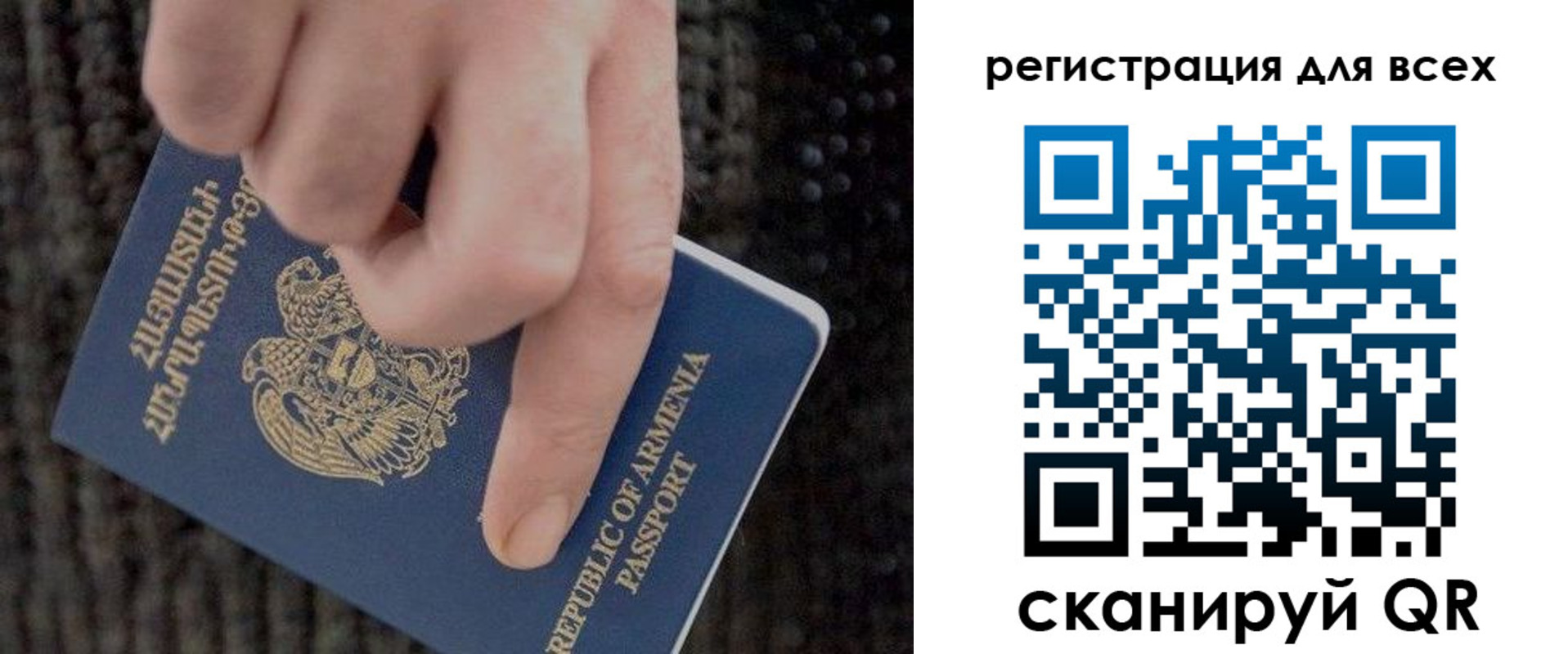 регистрация для дет. сада в Искитиме