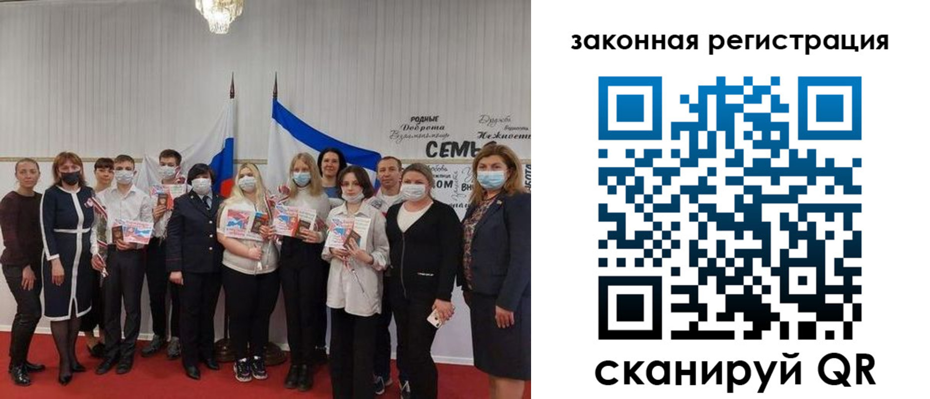 прописка паспорт в Искитиме
