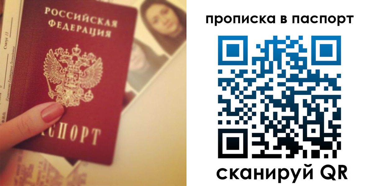 временная регистрация в Искитиме