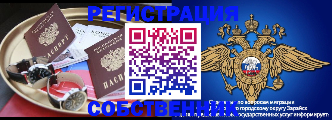 регистрация в Искитиме