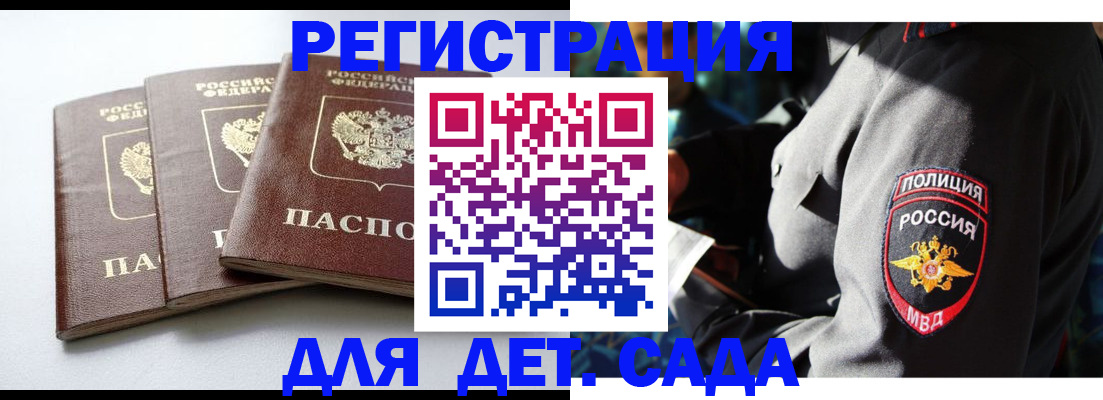 прописка поиск в Искитиме