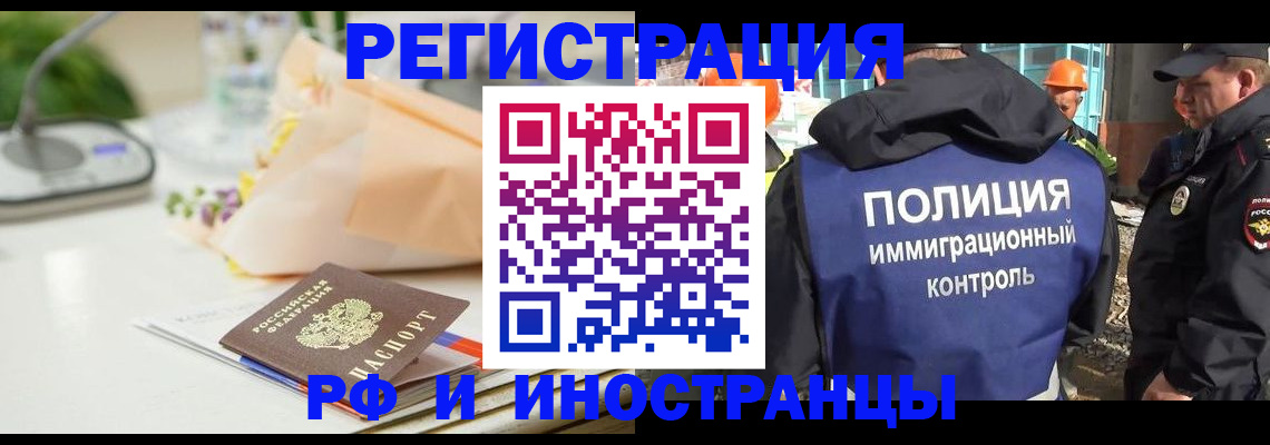 прописка гарантия в Искитиме