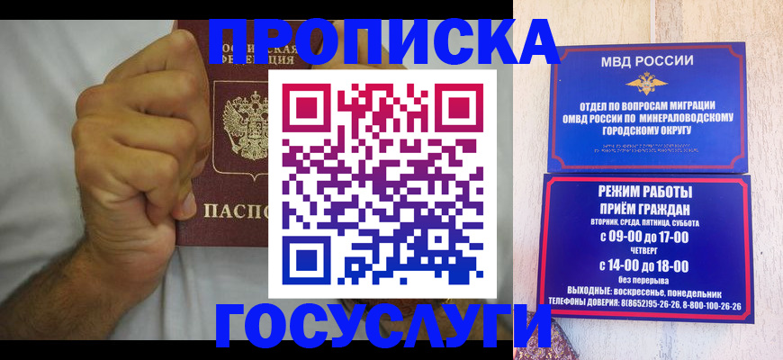 прописка от собственника в Искитиме