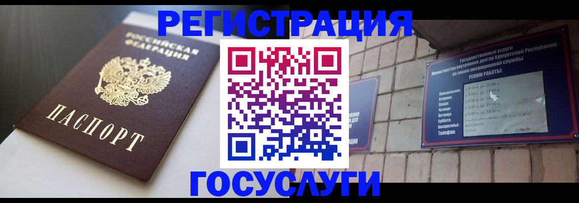 временная регистрация для школы в Искитиме