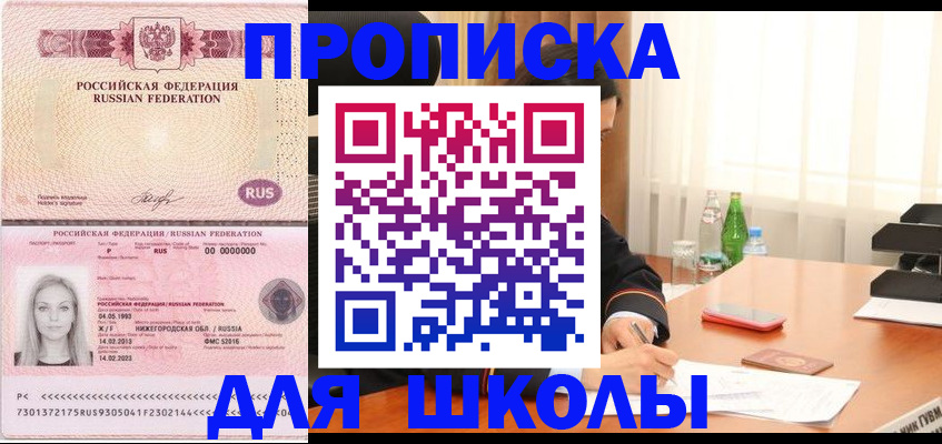 прописка для кредита в Искитиме