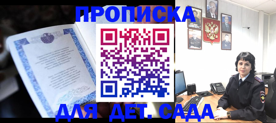 временная регистрация в Искитиме