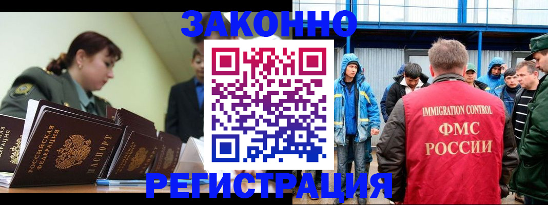 временная регистрация в квартире в Искитиме